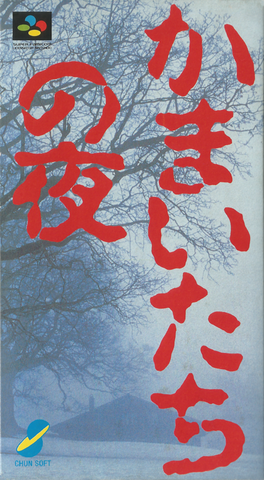 Kamaitachi no Yoru - SNES