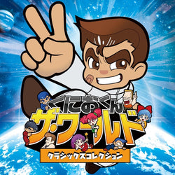 Kunio-kun: The World Classics Collection - PS4