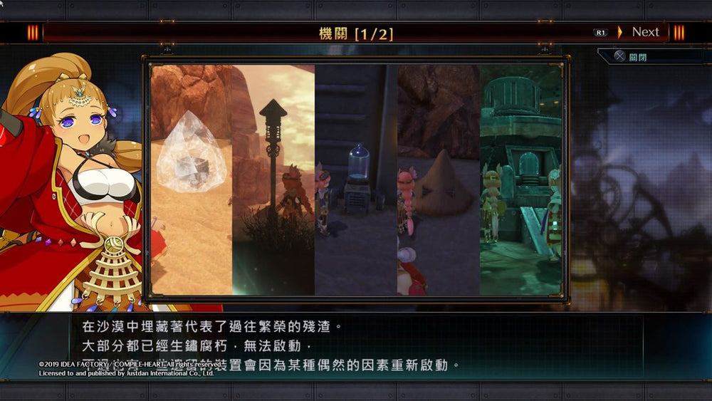 Arc of Alchemist - Switch
