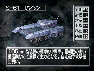Nectaris: Military Madness - PS3