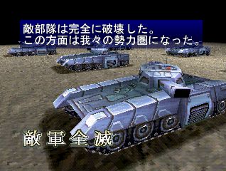 Nectaris: Military Madness - PS3