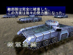 Nectaris: Military Madness - PS3