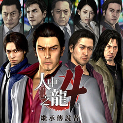 Yakuza 4: Remastered - PS4