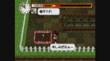 My Garden - PS3
