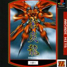 Gekioh: Shooting King - PS3