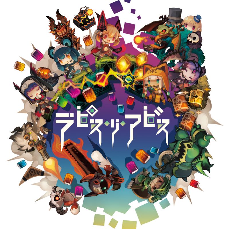 Lapis x Labyrinth - Switch