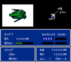 SD Gundam World: Gachapon Senshi 5 - Battle of Universal Century - NES