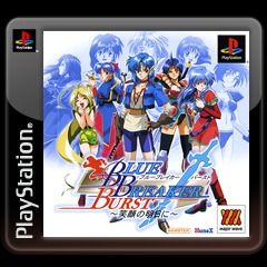 Blue Breaker Burst: Egao no Asu ni - PS3
