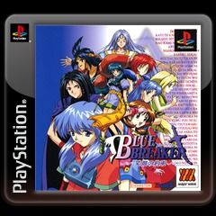 Blue Breaker: Ken yori mo Hohoemi o - PS3
