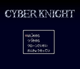 Cyber Knight - SNES