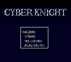 Cyber Knight - SNES
