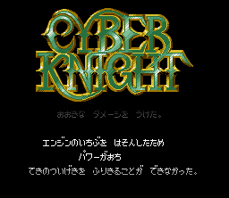 Cyber Knight - SNES