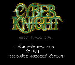 Cyber Knight - SNES