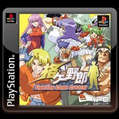 Kakuge YarÅ: Fighting Game Creator - PS3