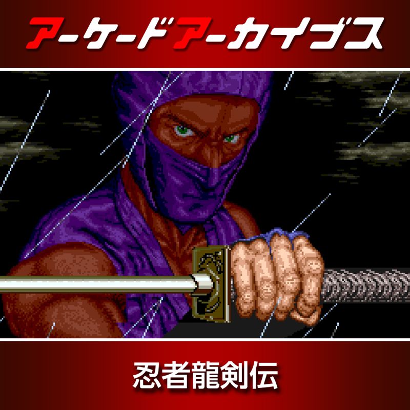 Ninja Gaiden - Switch