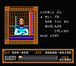 Ys: The Vanished Omens - NES