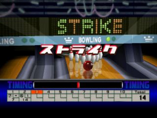 Bowling - PS3