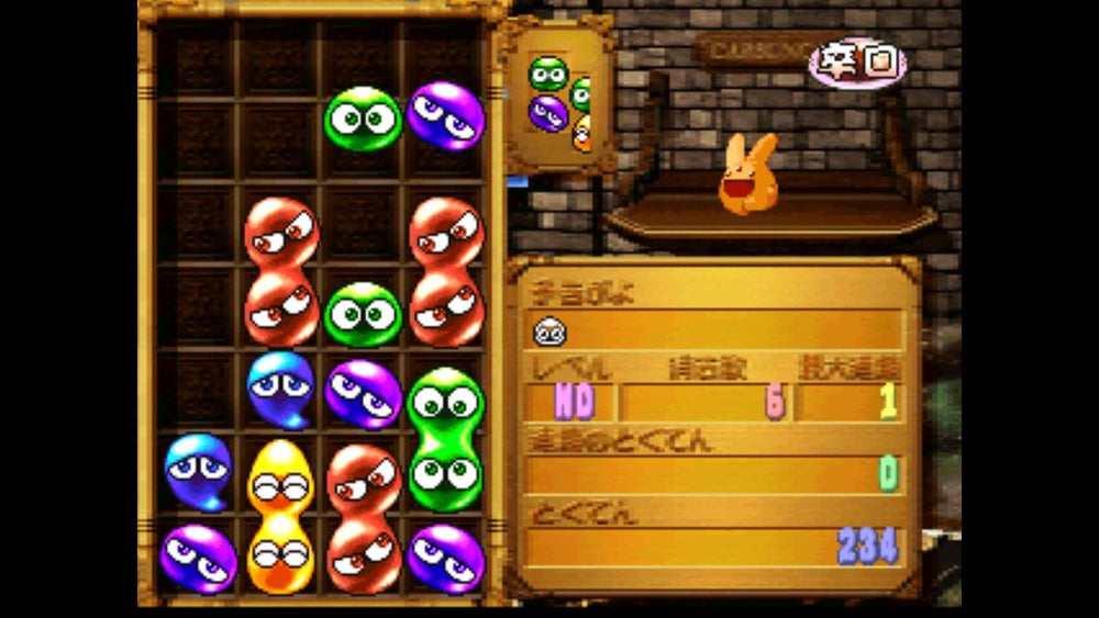 Puyo Puyo~n - PS3
