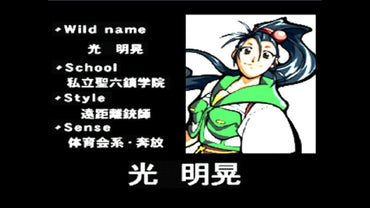 SÅgaku Toshi Osaka - PS3