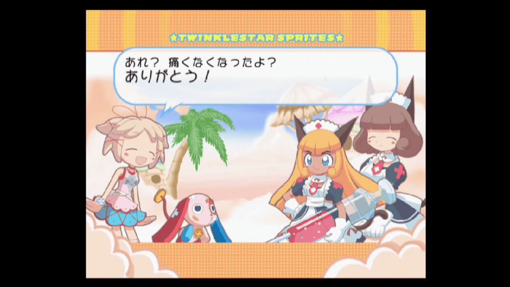 Twinkle Star Sprites: La Petite Princesse - PS3