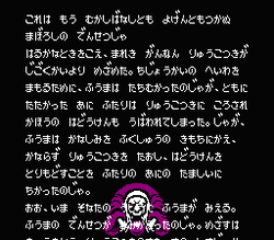 GetsufÅ«ma Den - NES