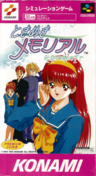 Tokimeki Memorial: Densetsu no Ki no Shita de - SNES