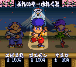 Ganbare Goemon 2: Kiteretsu Shogun Magginesu - SNES