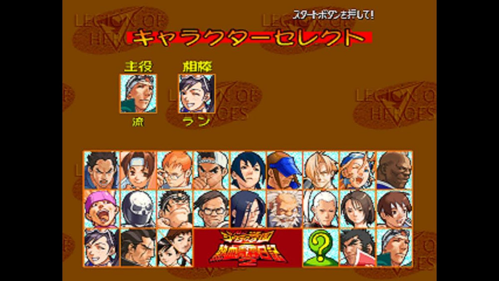 Shiritsu Justice Gakuen: Nekketsu Seishun Nikki 2 - PS3