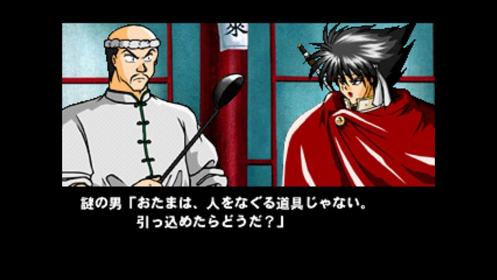 Honoo no RyÅrinin: Cooking Fighter Hao - PS3
