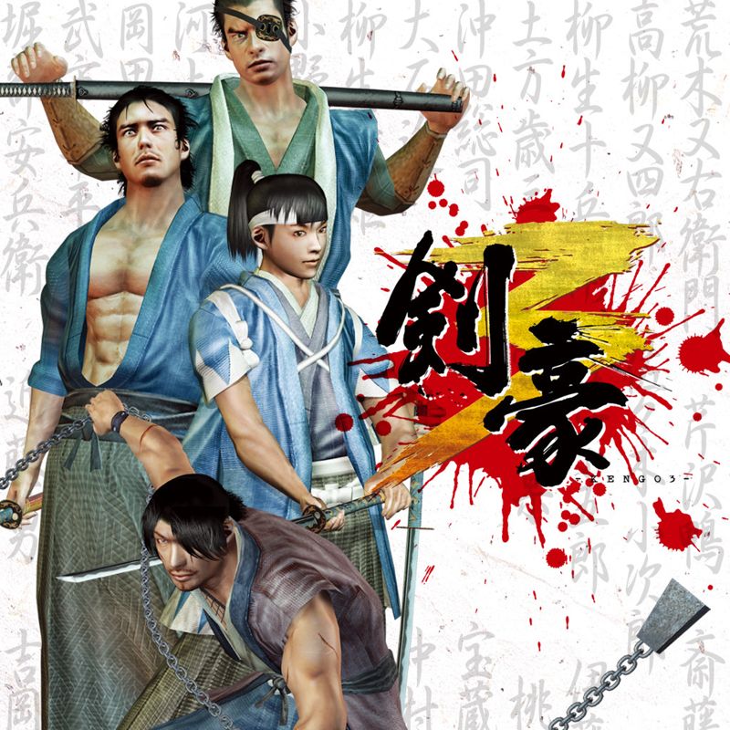 Kengo 3 - PS3