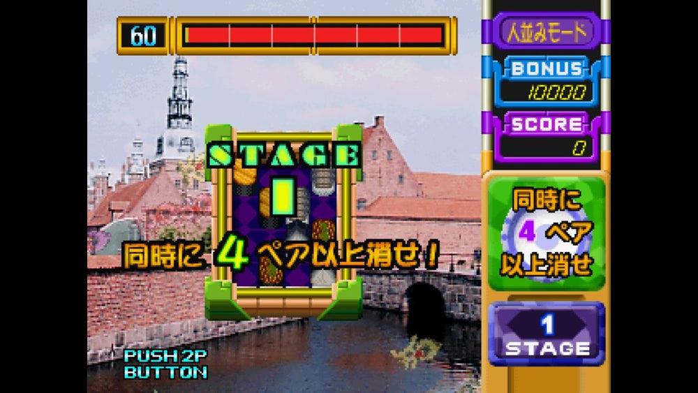 Zerachan Puzzle Pitatto Pair - PS3