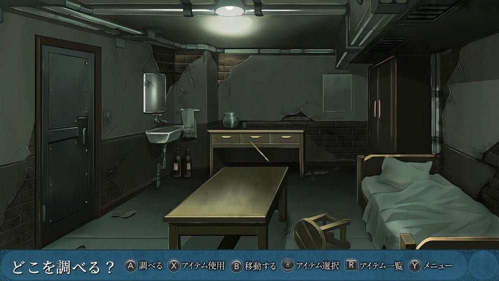 Doukoku Soshite...: Remastered - PS4
