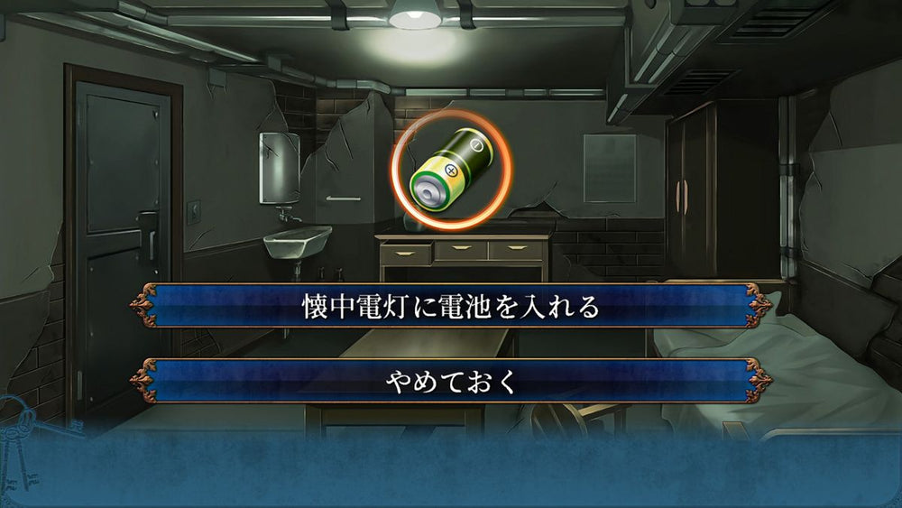Doukoku Soshite...: Remastered - PS4