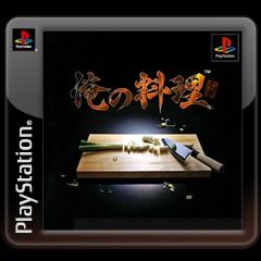 Ore no RyÅri - PS3