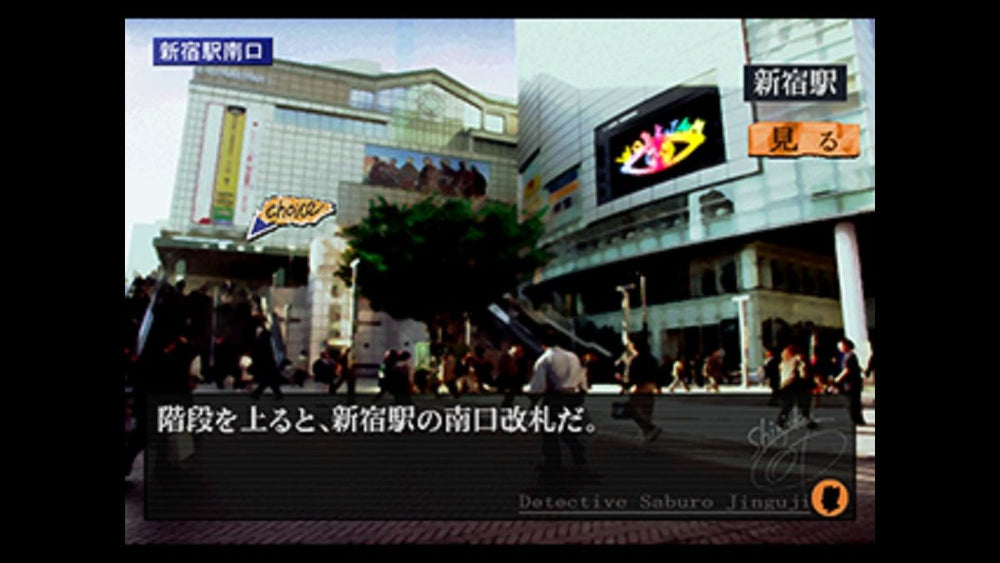 Tantei JingÅ«ji SaburÅ: Innocent Black - PS3