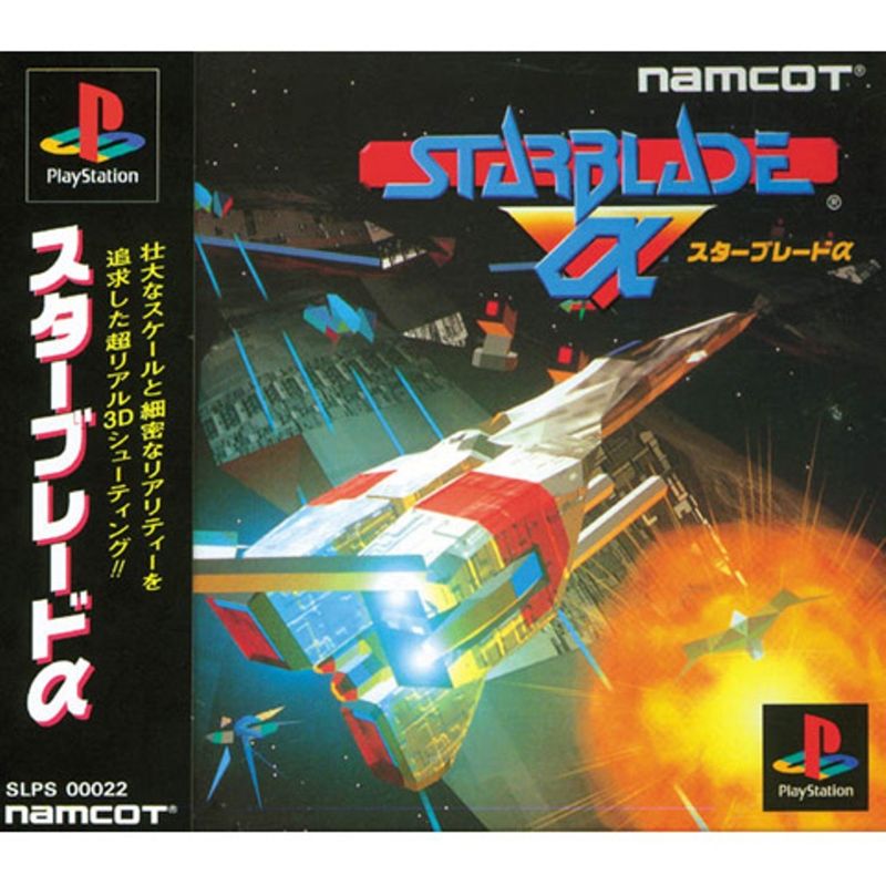 Starblade - PS3