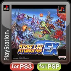 Super Robot Taisen EX - PS3