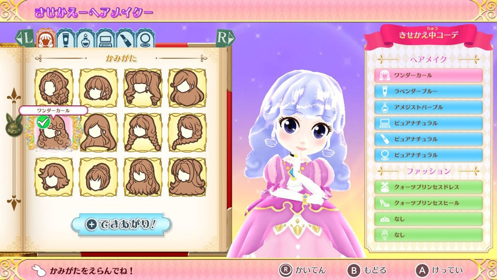 Pretty Princess Party - Switch