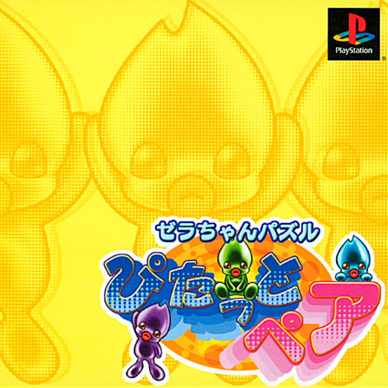 Zerachan Puzzle Pitatto Pair - PS3