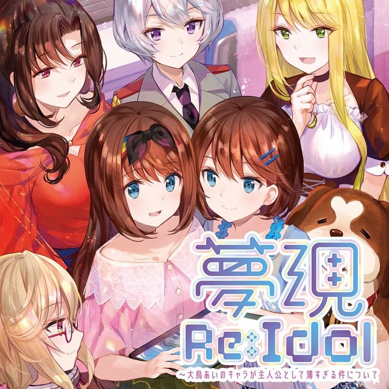 Yumeutsutsu Re:Idol - PS4