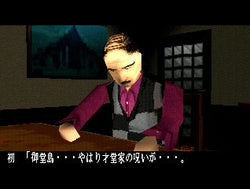 Clock Tower II: The Struggle Within - PS3