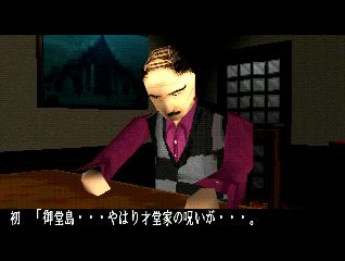 Clock Tower II: The Struggle Within - PS3
