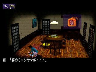 Clock Tower II: The Struggle Within - PS3
