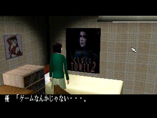 Clock Tower II: The Struggle Within - PS3