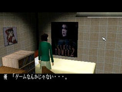 Clock Tower II: The Struggle Within - PS3