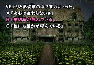 Sound Novel Evolution 1: OtogirisÅ Sosei-hen - PS3