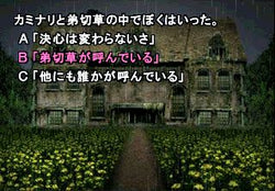 Sound Novel Evolution 1: OtogirisÅ Sosei-hen - PS3