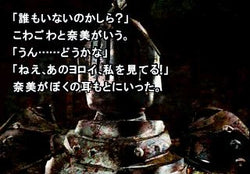 Sound Novel Evolution 1: OtogirisÅ Sosei-hen - PS3