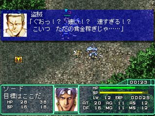 Bounty Sword: First - PS3