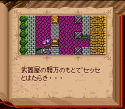 Torneko no DaibÅken: Fushigi no Dungeon - SNES